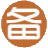 快速备案-个人域名备案-企业网站备案-APP备案-小程序备案-ICP备案加急-公网安备案-速备网